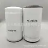 Elemento Filtrante Filtro Fs-2051S Filtro Máquinas de Engenharia Fornecimento Direto da Fábrica