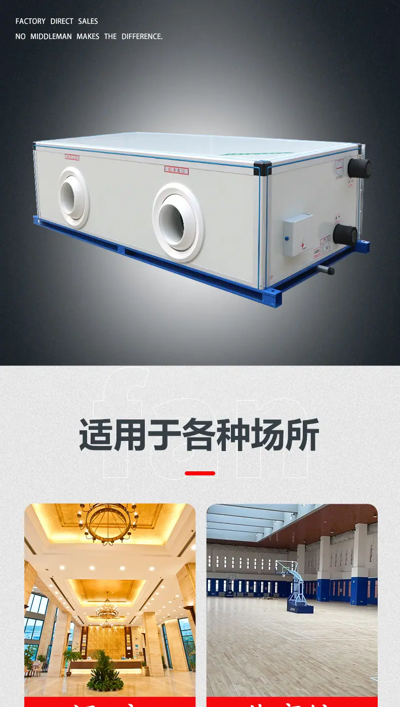吊顶机组详情页_03.jpg