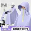 Impermeable para Scooter Eléctrico de Mango Largo Nuevo Modelo Impermeable para Vehículo Eléctrico Poncho de Lluvia Talla Grande Engrosado Especial Cuerpo Completo Lluvia Fuerte Poncho de Lluvia Engrosado