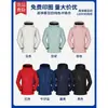 Ropa de Trabajo Personalizada Tres en Uno con Logo Impreso, Conjunto de Dos Piezas de Ropa de Algodón Relleno, Estilo Delgado para Primavera y Otoño