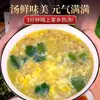 Pacotes de Tempero para Sopa, Sopa Picante Especial de Fuyang, Anhui, Sopa de Ovo de Suzhou, Pacotes de Tempero para Sopa Sa da Loja de Café da Manhã Caseira