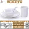 Louça de melamina loja de hot pot conjunto mesa quatro peças imitação de porcelana plástico suit de louça de hotel hotel criativo estilo japonês comercial