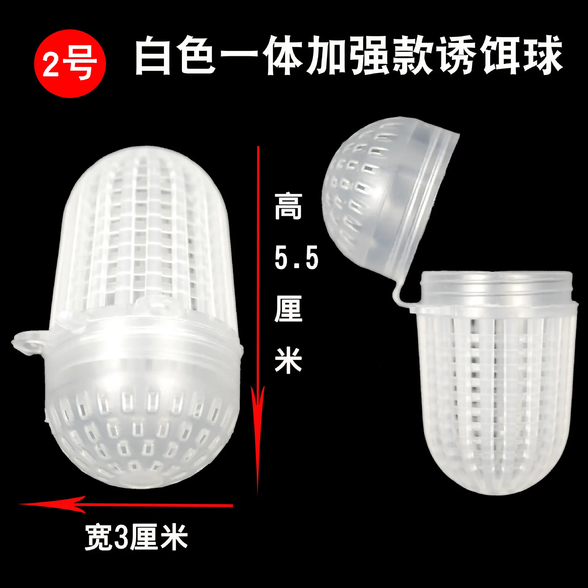 2号白一体加强.jpg