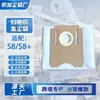 Adecuado para accesorios de robot aspirador Meida Midea S8 bolsa para el polvo S8+ bolsa desechable de tela no tejida para recolección de polvo consumibles