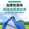 Exportación Transfronteriza al por Mayor Oriente Medio África Sudeste Asiático 140g Engrosado Pe Resistente al Desgaste, Impermeable y a Prueba de Sol Lona