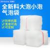 Fabricantes de Tianjin atacado saco bolha logística absorção de choque amortecedor embalagem saco bolha espesso expresso Saco Bolha