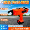 Máquina manual para atar barras de acero, Máquina de atado automática recargable con batería de litio, Máquina manual para atar barras de acero
