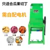 Máquina Cortadora Multifuncional para Camotes y Rábanos, Máquina Pequeña Cortadora de Calabaza de 220V para la Cría de Pollos, Ovejas y Cerdos
