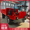 Caminhão basculante de quatro rodas de alta capacidade para mineração, transportador de quatro rodas para mineração, veículo de quatro rodas para mina de carvão