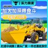 Cargador multifuncional de cuatro ruedas motrices ingeniería de la construcción agrícola carretilla elevadora pequeña tipo de descarga frontal cargador tigre de patas bajas