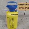 Accesorios para Botella Pulverizadora de Hombro de 5 Litros, Bomba de Aire, Pulverizador de un Solo Hombro, Varilla Pulverizadora, Manguera, Cuerpo del Barril, Válvula de Liberación de Aire, Manguera de Pulverización