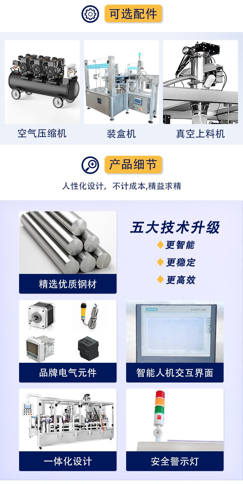 全自动咖啡粉末杯装封口机-咖啡杯粉剂包装机-定量咖啡胶囊灌装