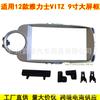 Painel Frontal para Rádio/Navegação Android para Toyota Yaris/Vitz 2012-2017