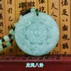 Nuevo estilo imitación Jade Dragón y Fénix colgante dragón y fénix Chengxiang esmalte colgante puesto callejero colgante de jade al por mayor