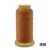 Linha para máquina de costura doméstica carretel grande linha para sofá couro linha mercerizada alta resistência jeans linha grossa