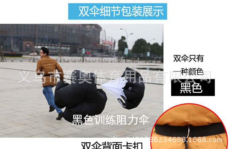 阻力伞-拷贝_08