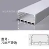Canal de Aluminio para Luz Lineal LED con Borde, Luz Lineal, Luz Lineal de Aleación de Aluminio Montada en Superficie y Empotrada, Perfil de Aluminio, Exportación