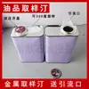 Caja de Muestreo de Aceite Diésel y Gasolina Caja de Almacenamiento Caja de Botella de Boca Ancha Caja de Muestra de Aceite Caja de Muestreo para Pruebas de Calidad del Agua Caja de Retención de Muestras