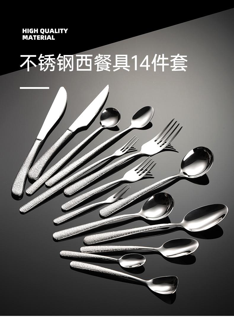 西餐具14件套_01.jpg