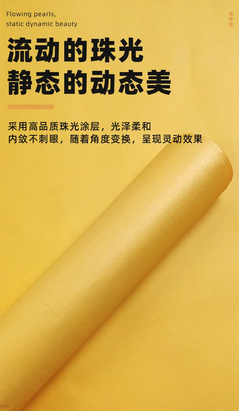 金黄珠光纸_04.jpg