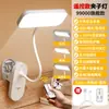 Lámpara de Escritorio LED Transfronteriza, Lámpara de Lectura para Protección Ocular, Lámpara de Escritorio para Escribir para Estudiantes Universitarios, Lámpara con Pinza para Mesita de Noche, Recargable
