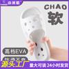 Pantuflas de baño Eva para hombre Verano Interior Hogar Baño Secado rápido Fuga Antideslizante Sandalias Cueva para Pareja