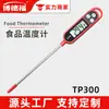 Bodofu Tp300 Termómetro de Alimentos Sonda para Barbacoa Horneado Termómetro Electrónico Termómetro de Aceite Termómetro de Agua