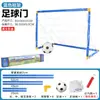 Esportes Brinquedos de Futebol 60 CM indoor e outdoor porta de futebol com bomba de bola brinquedos esportivos infantis meninos esportes ao ar livre