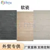 Paneles Decorativos Suaves de Porcelana Impermeables Autoadhesivos, Pegatinas de Pared de Piedra Flexible Tipo Travertino Falso, Instalación DIY Sin Boquilla, Suministro Directo Transfronterizo