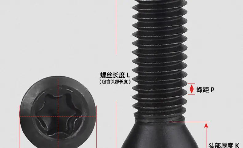 12.9级梅花数控螺丝_03_12.jpg