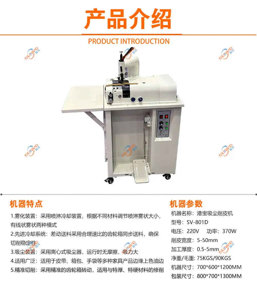 620型精密片皮机产品介绍.jpg