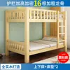Cama litera doble de madera maciza estándar nacional para dormitorio de personal, cama litera de dos niveles para niños, cama de dos pisos