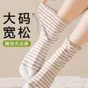 Calcetines posparto con rayas de colores contrastantes, calcetines holgados cálidos, calcetines para dormir, algodón, absorbentes de sudor, transpirables, amigables con la piel, cómodos calcetines de media pantorrilla