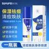 Su Yu Fei Spray Corporal Rejuvenecedor Aclarador de Acné SY13 Hidrata la Piel Cuerpo Suave Naturalmente Venta al por Mayor Dropshipping