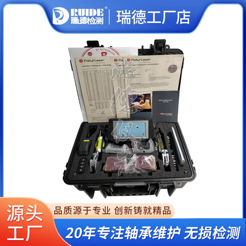 瑞典Fixturlaser ECO 2.jpg