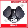 Máquina Plegadora de Aro para Varilla de Acero CNC Accesorios de Molde de Doblado Jianke Kangzhen Yinfeng Kaibo Ranura de Cola de Milano Codo