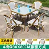 Cafetería al aire libre Tienda de té con leche Combinación de mesa y silla Silla de ratán Patio de villa Jardín Balcón Silla de ratán para ocio al aire libre