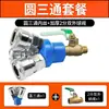 Conector Rápido para Tubo de Aire Neumático Smy Redondo Tres Vías Dos Vías Bomba de Aire Accesorios para Compresor de Aire Accesorios Tipo C Autoblocante