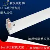 Soporte Plegable T8Led Cabeza de Cristal Transparente 03 Lámina de Hierro Gruesa 1.2m Lámpara Fluorescente T8 Venta Directa de Fábrica Aluminio