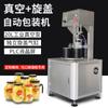 Máquina automática de tapado al vacío máquina de sellado al vacío para botella de vidrio enlatada botella de salsa máquina automática de tapado al vacío