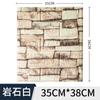 Pegatinas de Pared Estéreo 3D Venta al por Mayor Transfronteriza 35*38cm Tamaño Pequeño Papel Tapiz Autoadhesivo Paquete Suave Impermeable Pegatina de Pared Pared