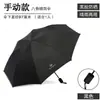 Sombrilla Automática de 8 Varillas con Recubrimiento Negro UV para Sol y Lluvia 70% de Descuento Sombrilla Protección Solar Protección UV Sombrilla Personalizada con Logo Sombrilla Publicitaria