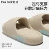 Estas cómodas pantuflas de EVA antideslizantes son perfectas para que los estudiantes las usen en el quirófano o en sus residencias estudiantiles.. Proporcionan una sensación de "caminar sobre las nubes" y están diseñados para ser inodoros y silenciosos.. Disponible en estilos para mujer y hombre