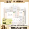 Papel de Lenço Facial Jierou Sem Perfume 120 Folhas Guardanapos Papel Higiênico Lenços Umedecidos Papel de Lenço Doméstico Atacado