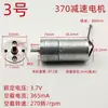 Motor de corrente contínua com engrenagem 370VDC 270 rpm para batedor de leite, mixer elétrico totalmente automático, motor de reparo para batedor
