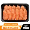 Sashimi de Salmón Fresco Refrigerado Cortado del Mismo Día, Salmón del Atlántico, Sashimi de Pescado Crudo Fresco Plato de Sushi