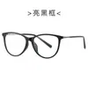 Nuevas Gafas Retro Estilo Coreano Tr90 Sin Graduación 86205 Modernas Montura Lisa Gafas Clásicas Se Pueden Adaptar con Lentes Graduadas