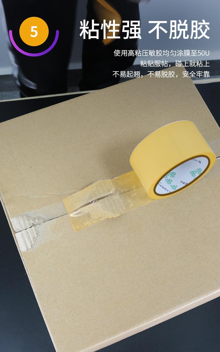 机用胶带2_08.jpg
