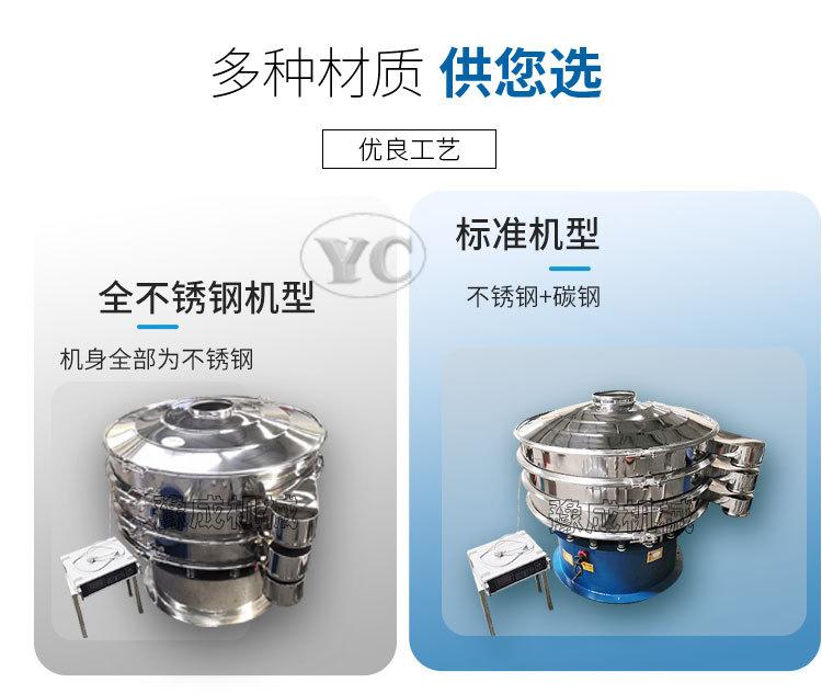 详情--超声波旋振筛_09.jpg