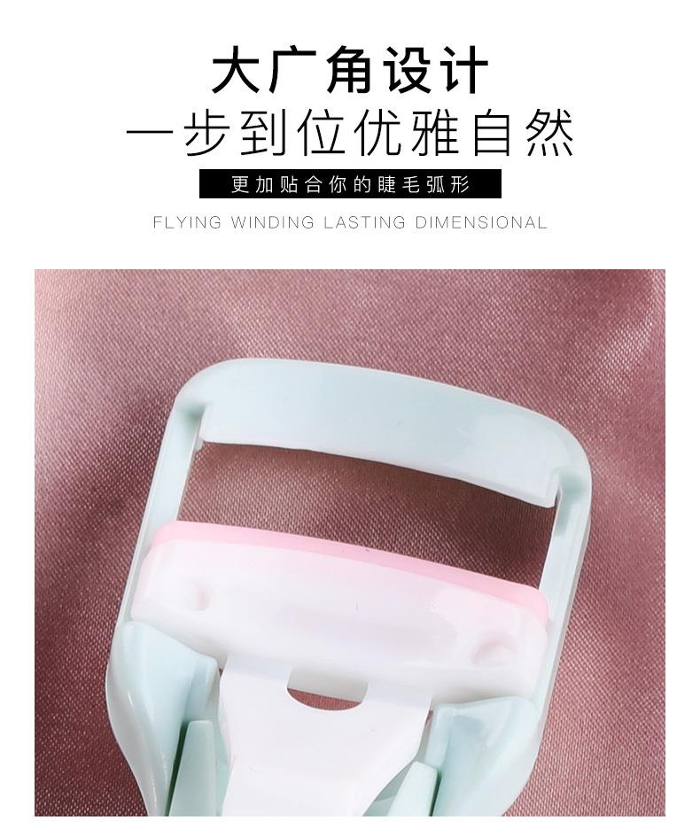 睫毛夹1_03